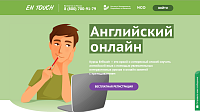 EnTouch — интерактивные курсы английского языка. Воронеж — 2015